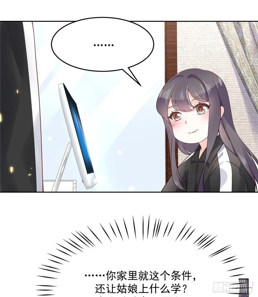 国民校草是女生韩漫全集-第一百零八话 帝盟基佬窝？！无删减无遮挡章节图片 
