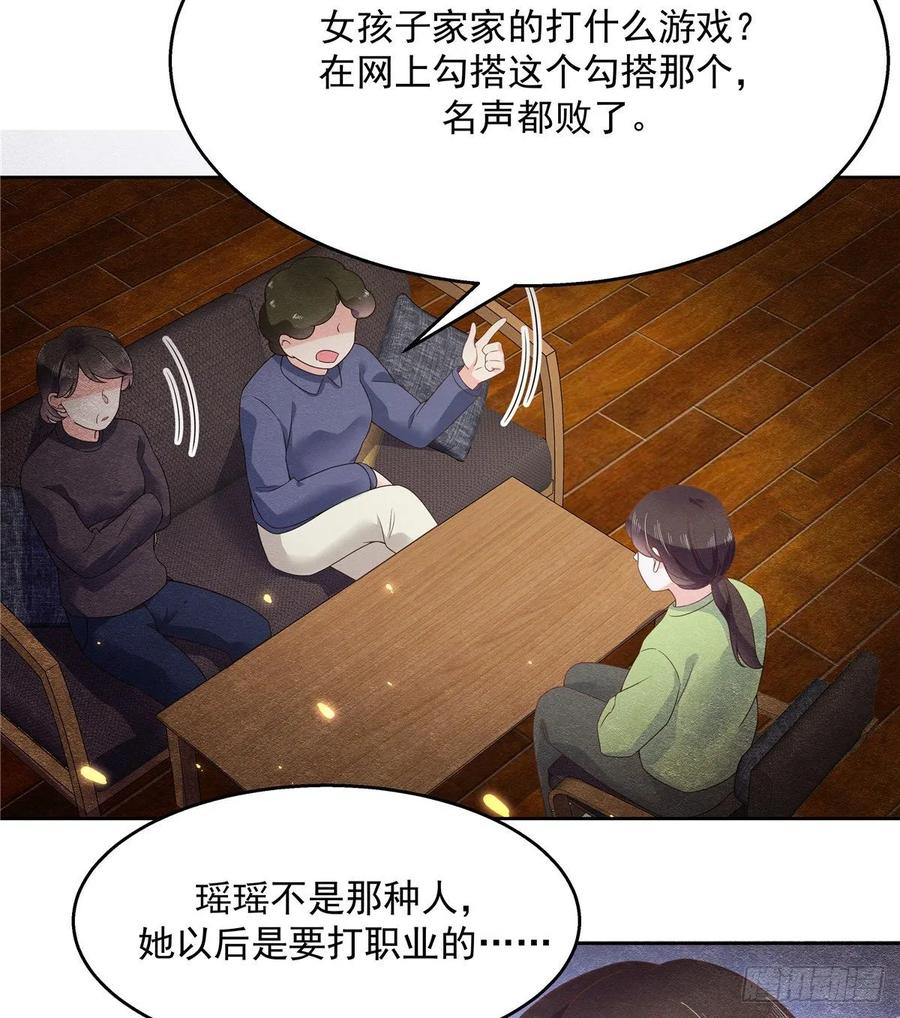 国民校草是女生韩漫全集-第一百零八话 帝盟基佬窝？！无删减无遮挡章节图片 