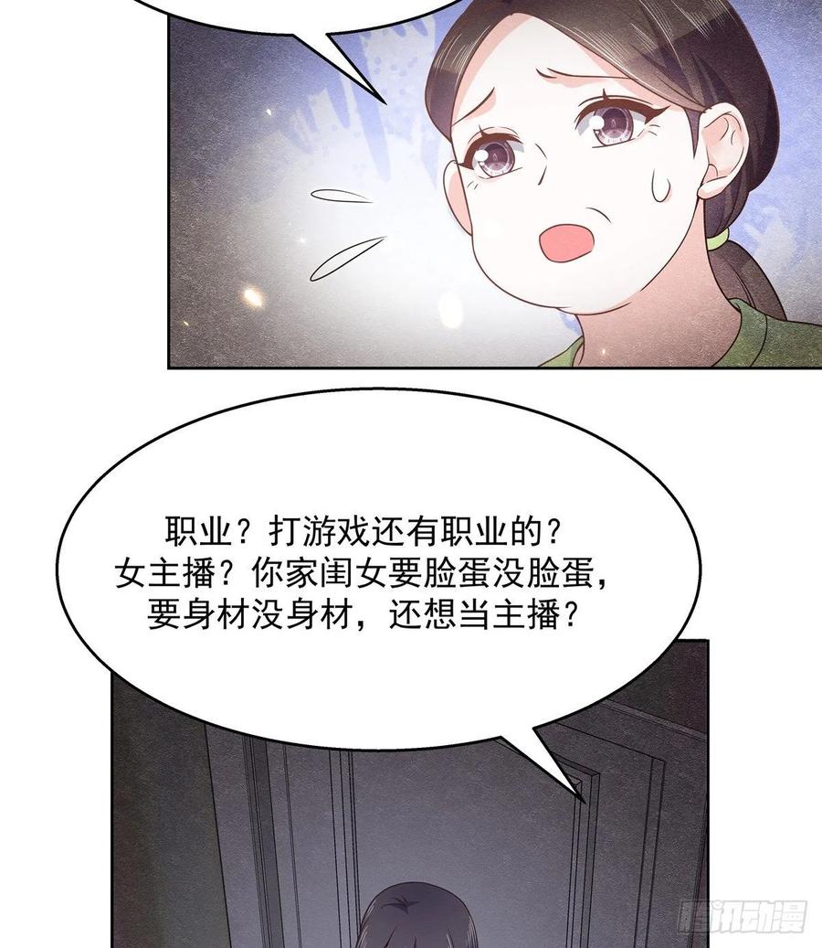 国民校草是女生韩漫全集-第一百零八话 帝盟基佬窝？！无删减无遮挡章节图片 