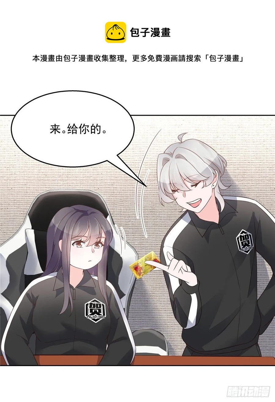 国民校草是女生韩漫全集-第一百零八话 帝盟基佬窝？！无删减无遮挡章节图片 