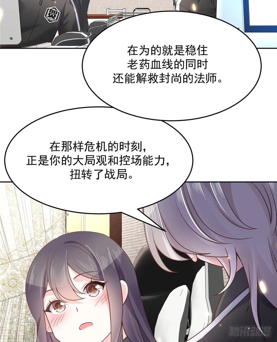 国民校草是女生韩漫全集-第一百零八话 帝盟基佬窝？！无删减无遮挡章节图片 