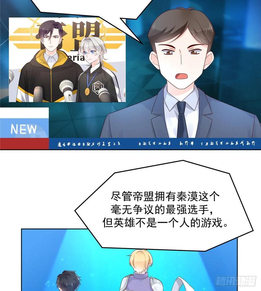 国民校草是女生韩漫全集-第一百零八话 帝盟基佬窝？！无删减无遮挡章节图片 