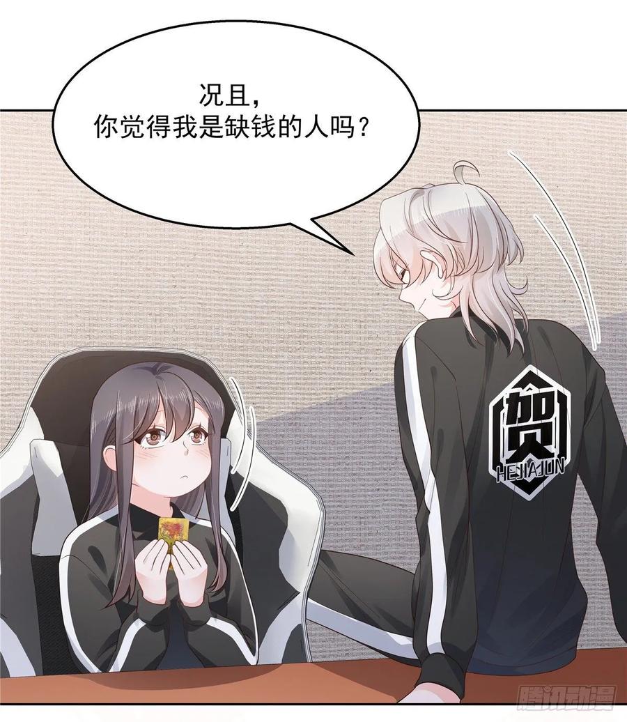 国民校草是女生韩漫全集-第一百零八话 帝盟基佬窝？！无删减无遮挡章节图片 