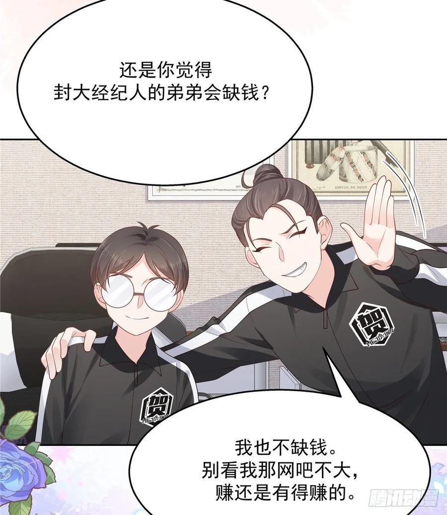 国民校草是女生韩漫全集-第一百零八话 帝盟基佬窝？！无删减无遮挡章节图片 