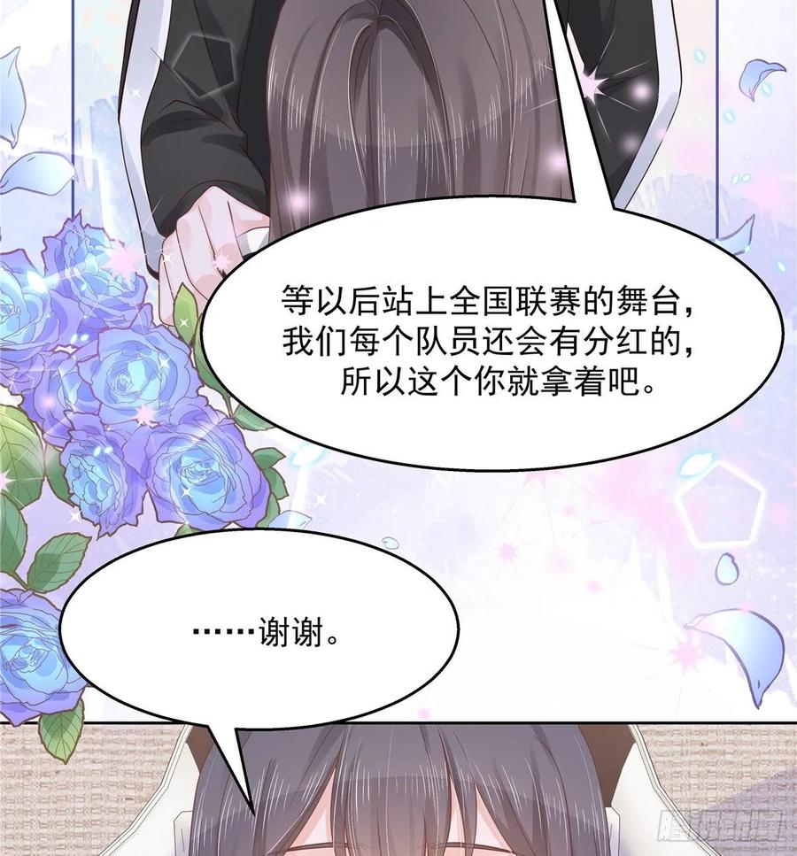 国民校草是女生韩漫全集-第一百零八话 帝盟基佬窝？！无删减无遮挡章节图片 