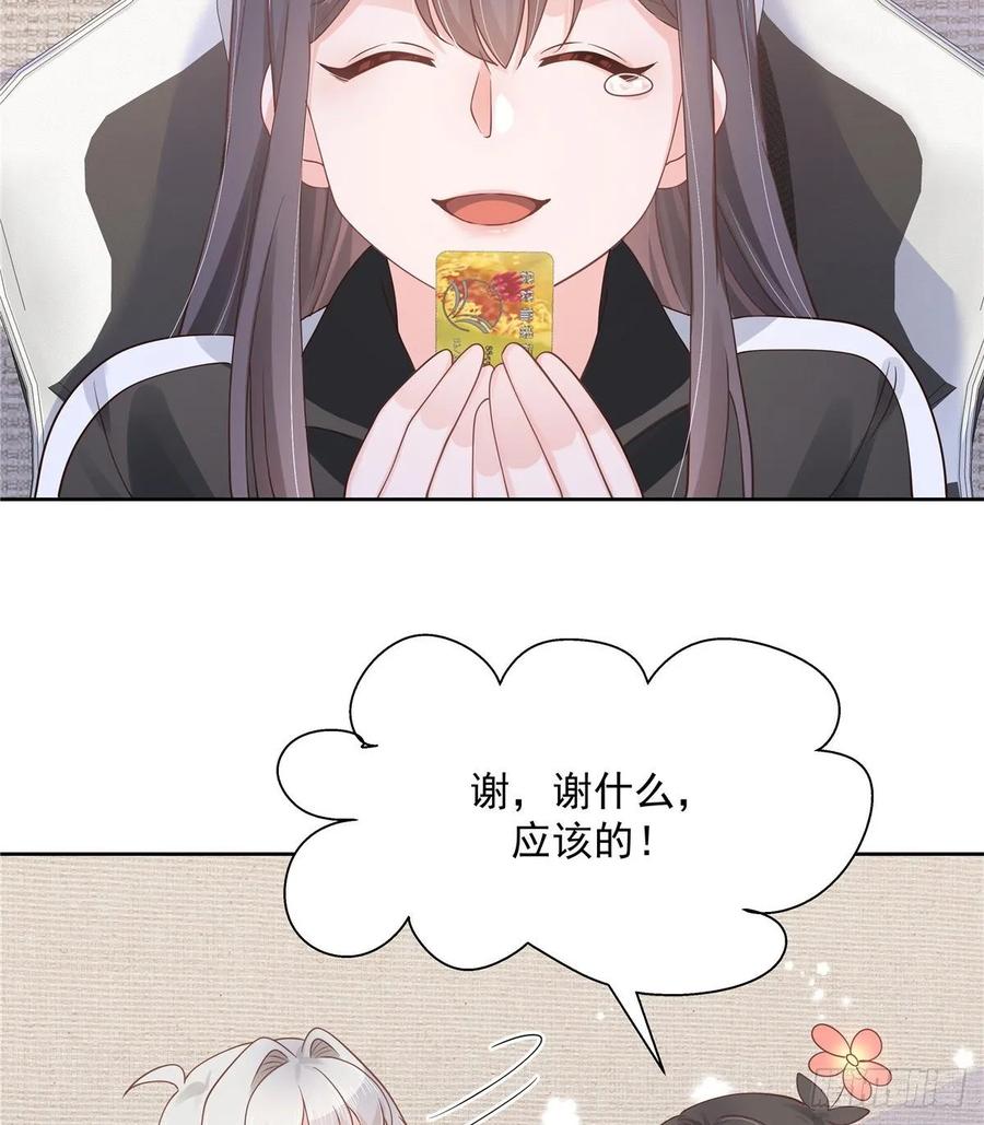 国民校草是女生韩漫全集-第一百零八话 帝盟基佬窝？！无删减无遮挡章节图片 