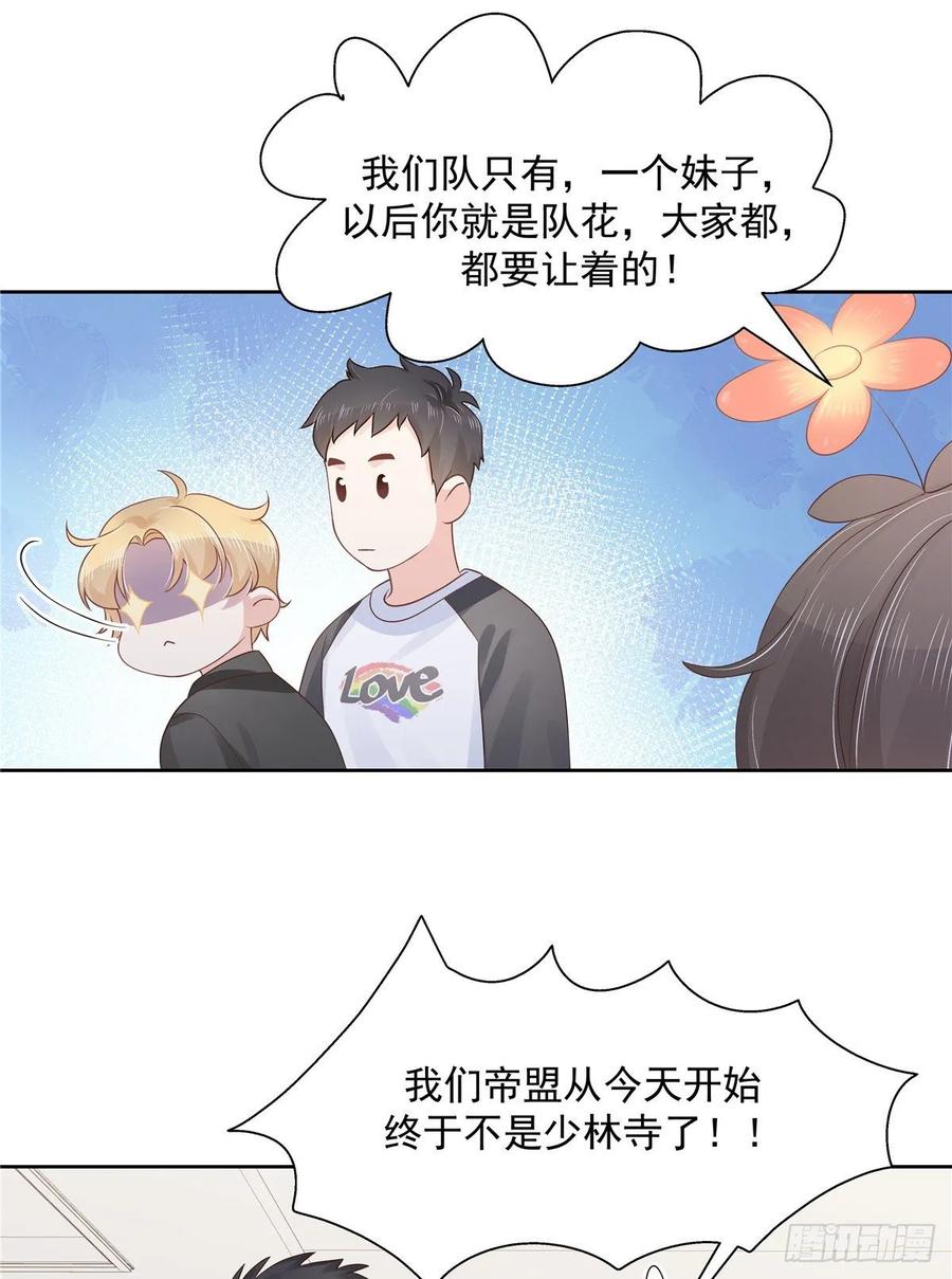 国民校草是女生韩漫全集-第一百零八话 帝盟基佬窝？！无删减无遮挡章节图片 