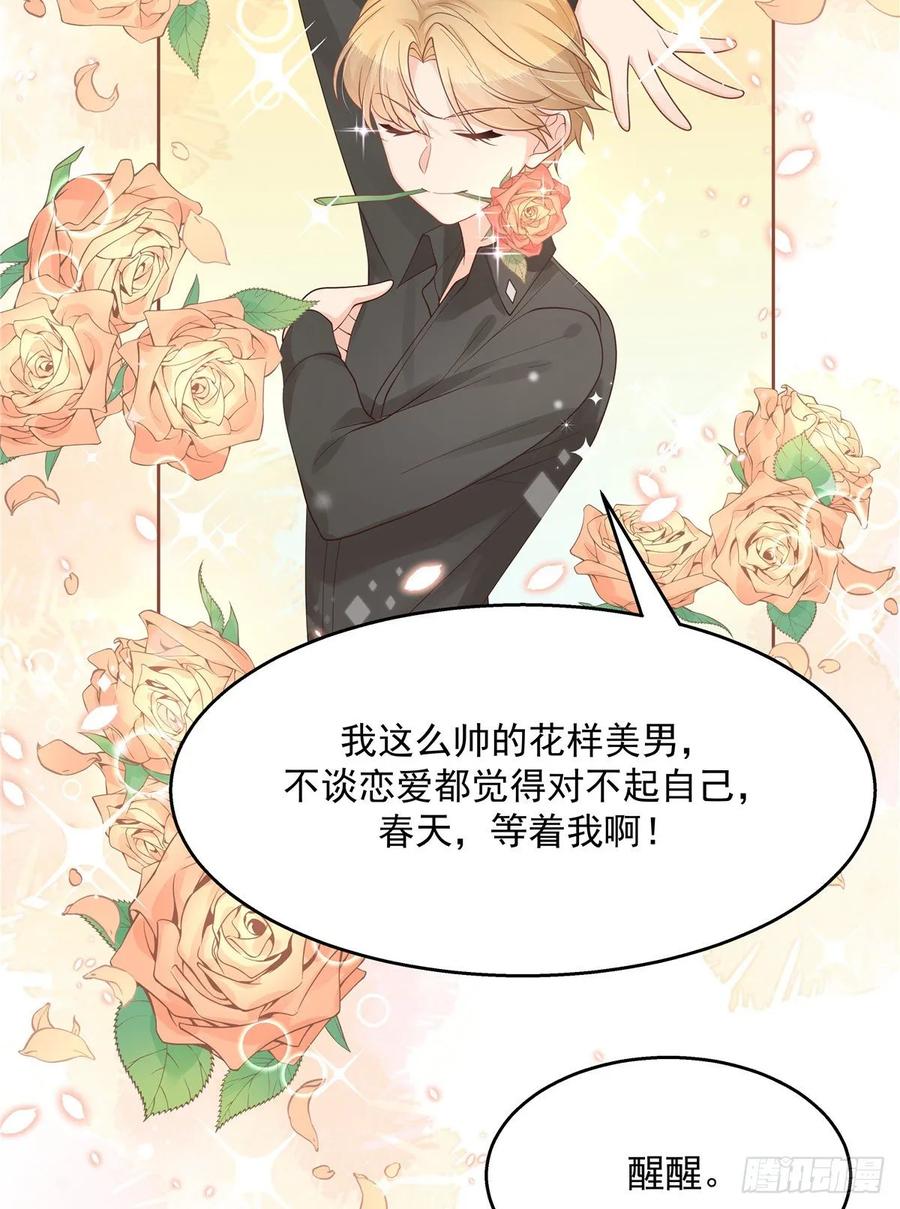 国民校草是女生韩漫全集-第一百零八话 帝盟基佬窝？！无删减无遮挡章节图片 