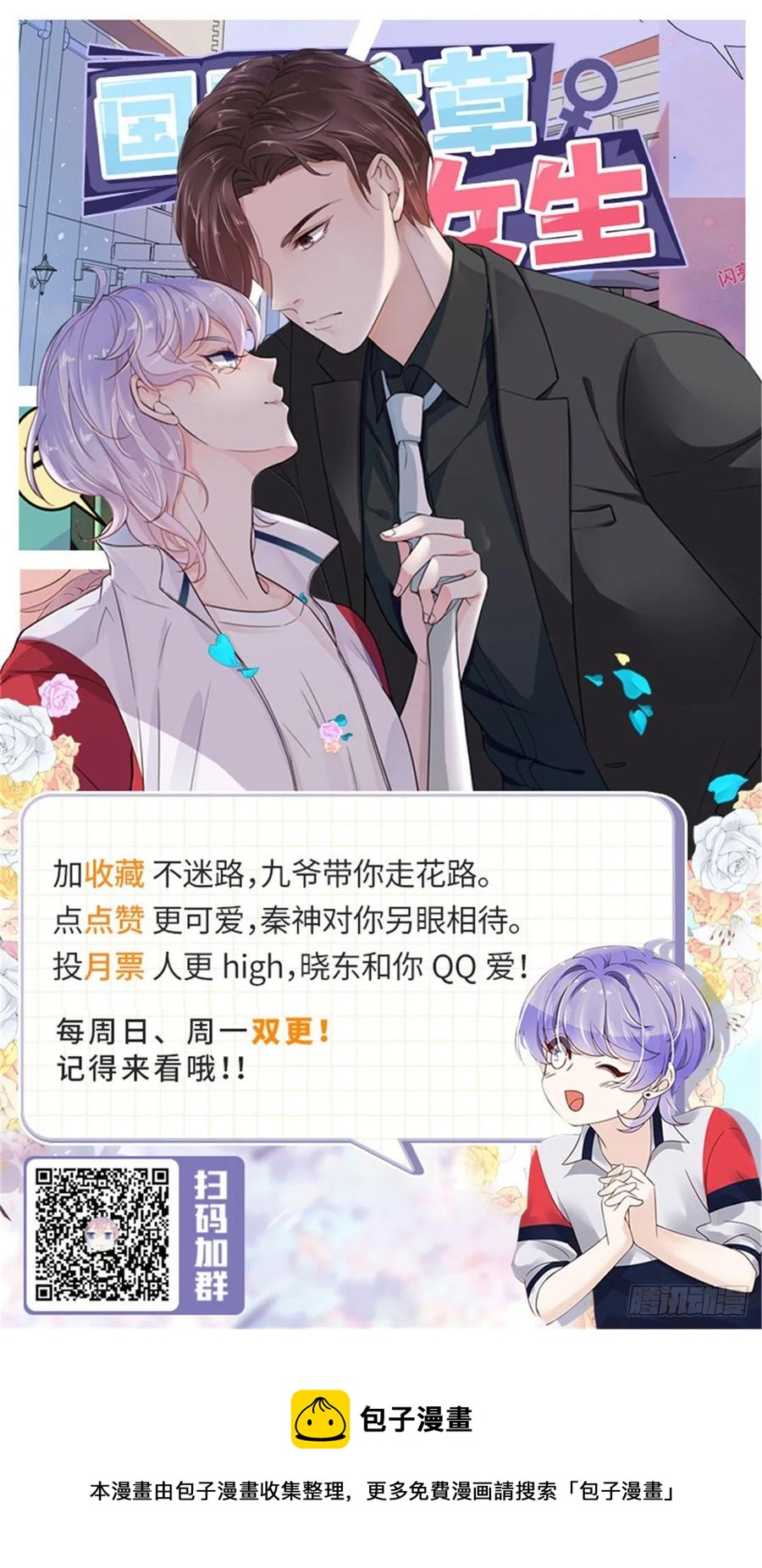 国民校草是女生韩漫全集-第一百零八话 帝盟基佬窝？！无删减无遮挡章节图片 