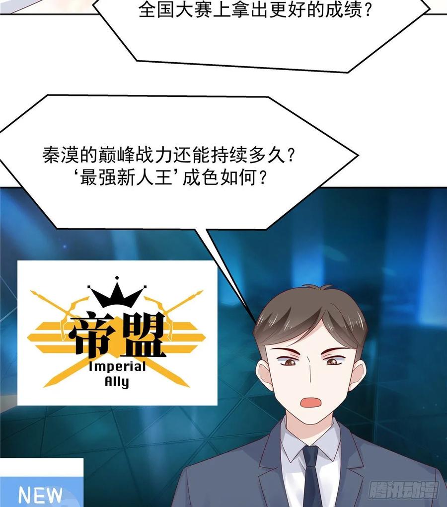 国民校草是女生韩漫全集-第一百零八话 帝盟基佬窝？！无删减无遮挡章节图片 