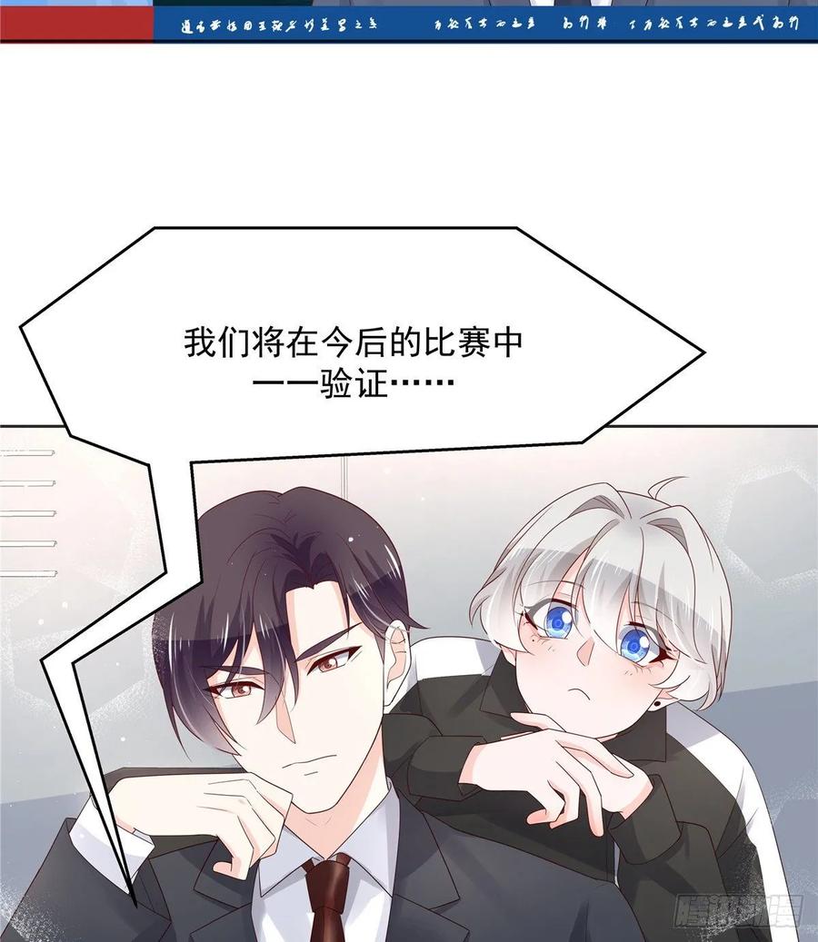 国民校草是女生韩漫全集-第一百零八话 帝盟基佬窝？！无删减无遮挡章节图片 