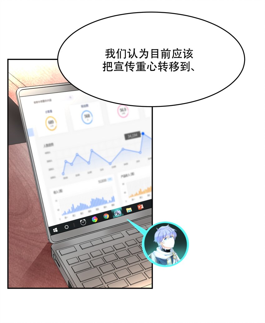 国民校草是女生韩漫全集-第十二话 面基吗？无删减无遮挡章节图片 