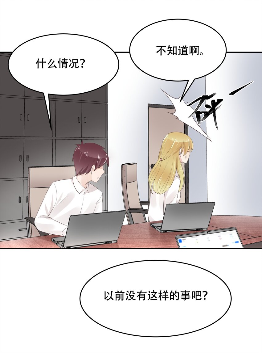 国民校草是女生韩漫全集-第十二话 面基吗？无删减无遮挡章节图片 