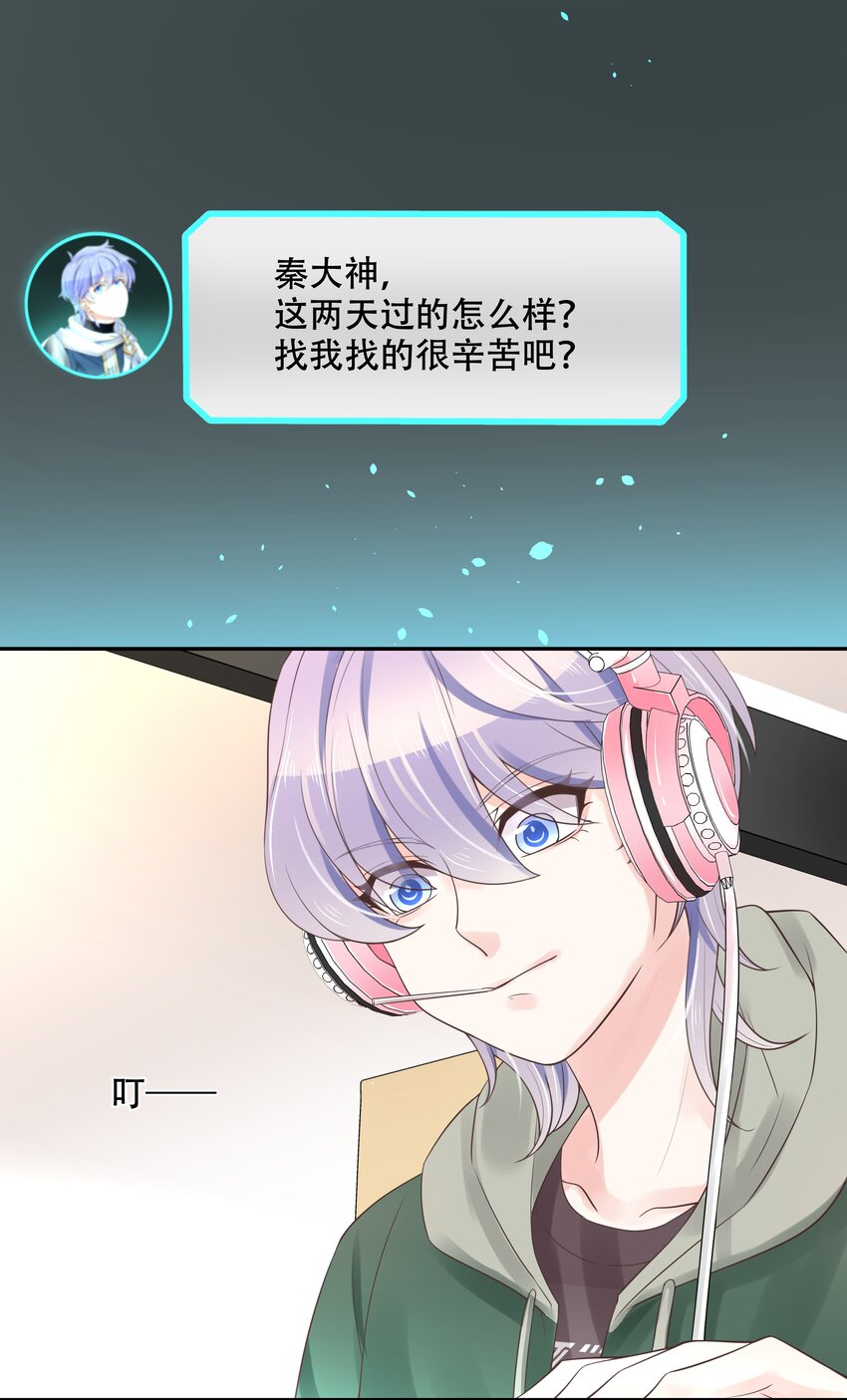 国民校草是女生韩漫全集-第十二话 面基吗？无删减无遮挡章节图片 