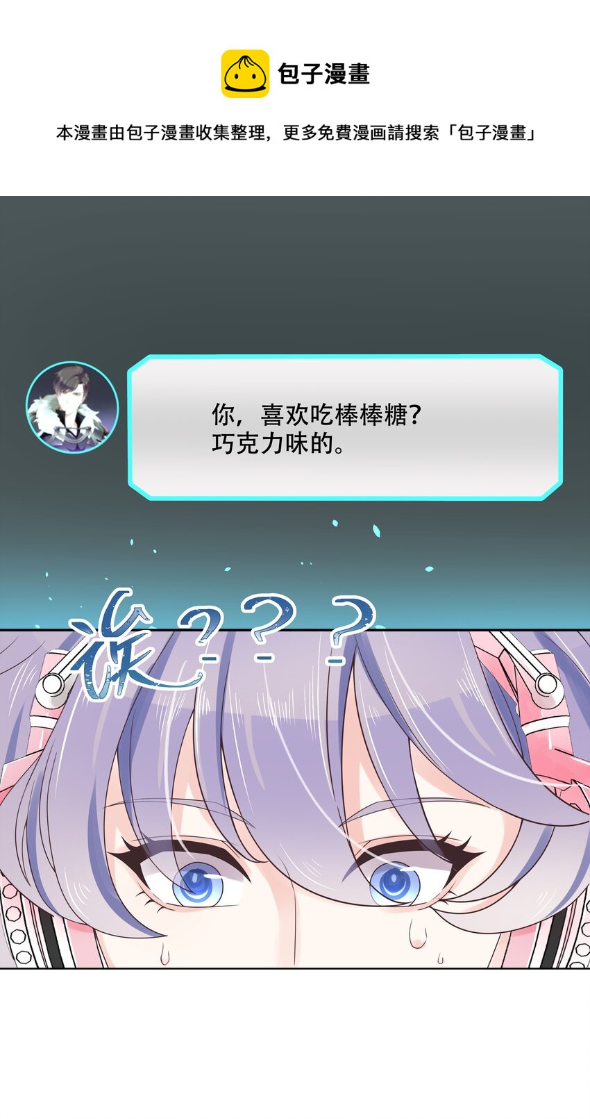 国民校草是女生韩漫全集-第十二话 面基吗？无删减无遮挡章节图片 