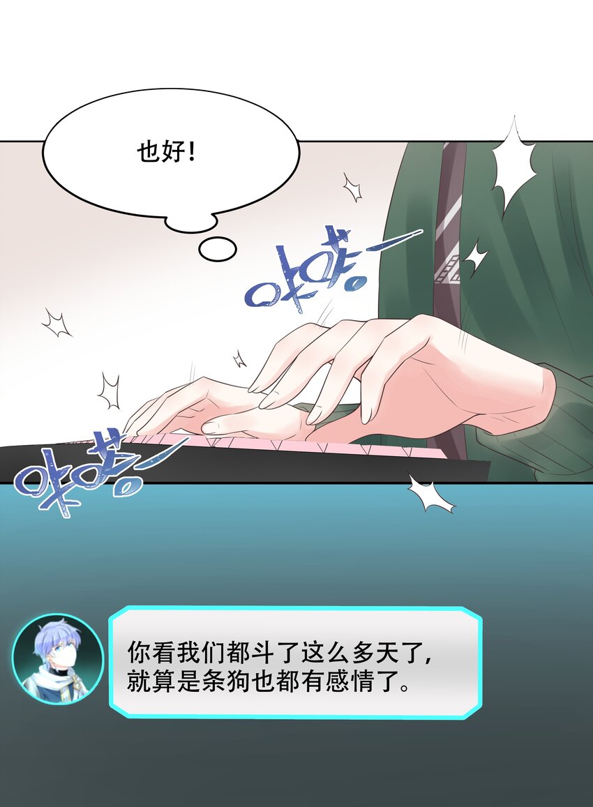 国民校草是女生韩漫全集-第十二话 面基吗？无删减无遮挡章节图片 