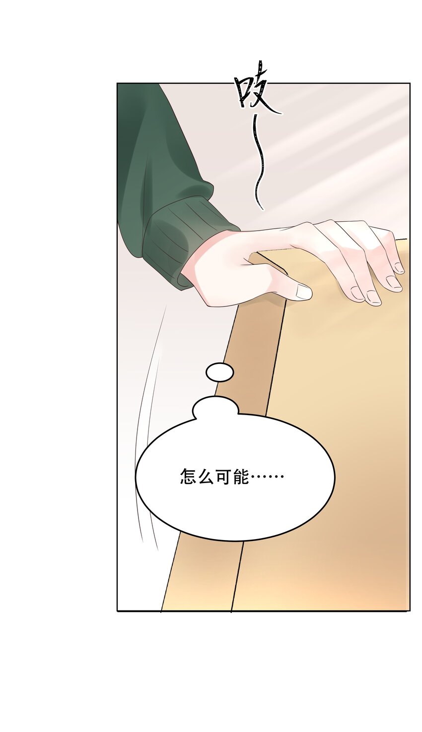 国民校草是女生韩漫全集-第十二话 面基吗？无删减无遮挡章节图片 