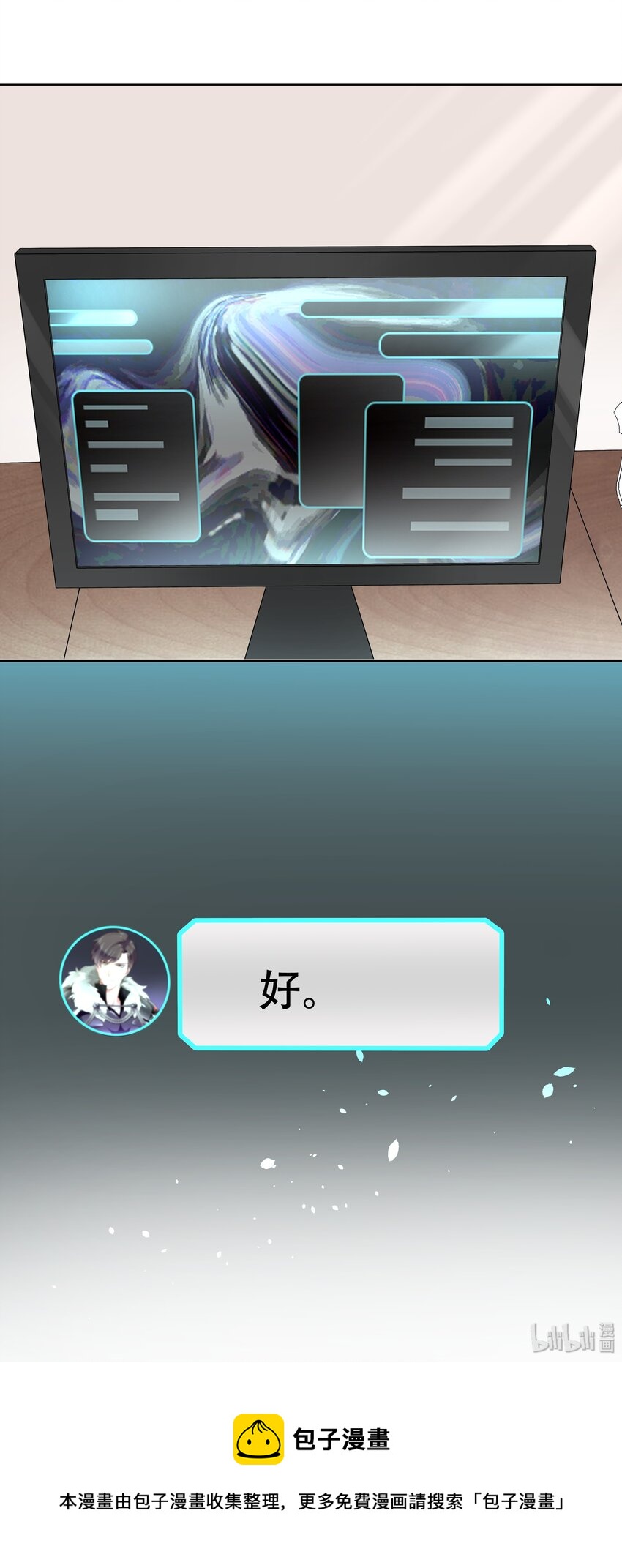 国民校草是女生韩漫全集-第十二话 面基吗？无删减无遮挡章节图片 