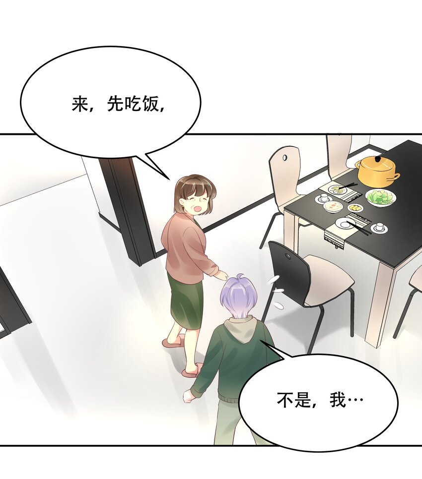 国民校草是女生韩漫全集-第十二话 面基吗？无删减无遮挡章节图片 