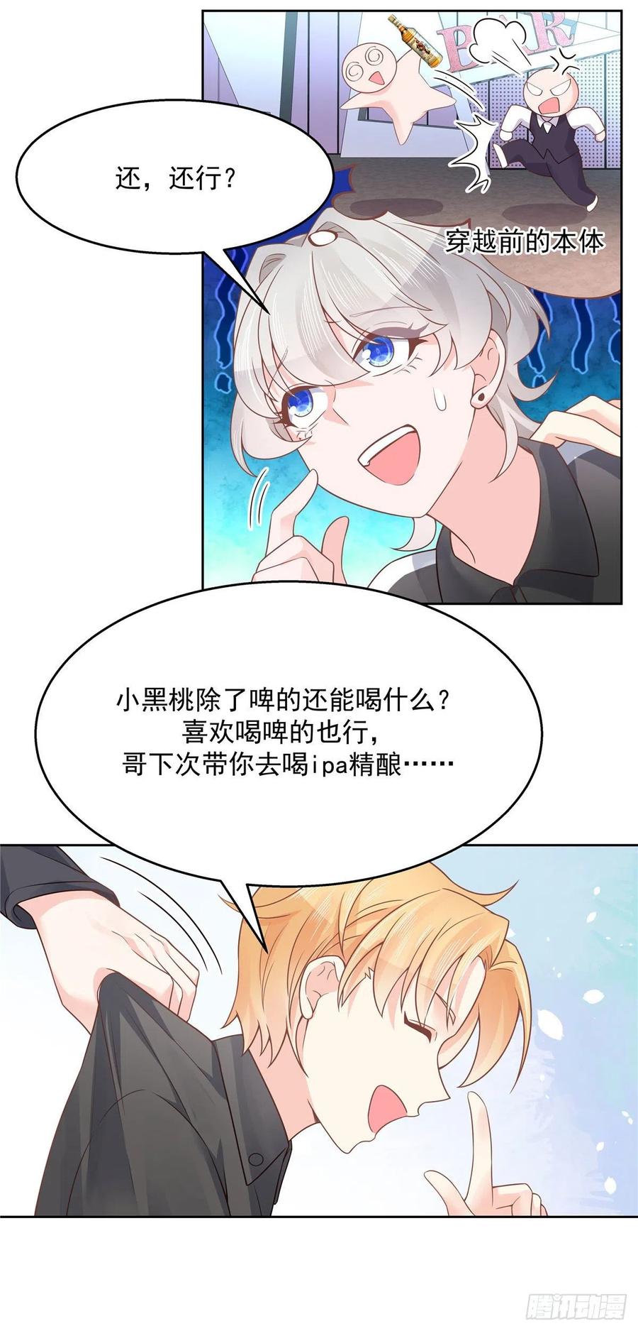 国民校草是女生韩漫全集-第一百零九话 宣誓主权无删减无遮挡章节图片 