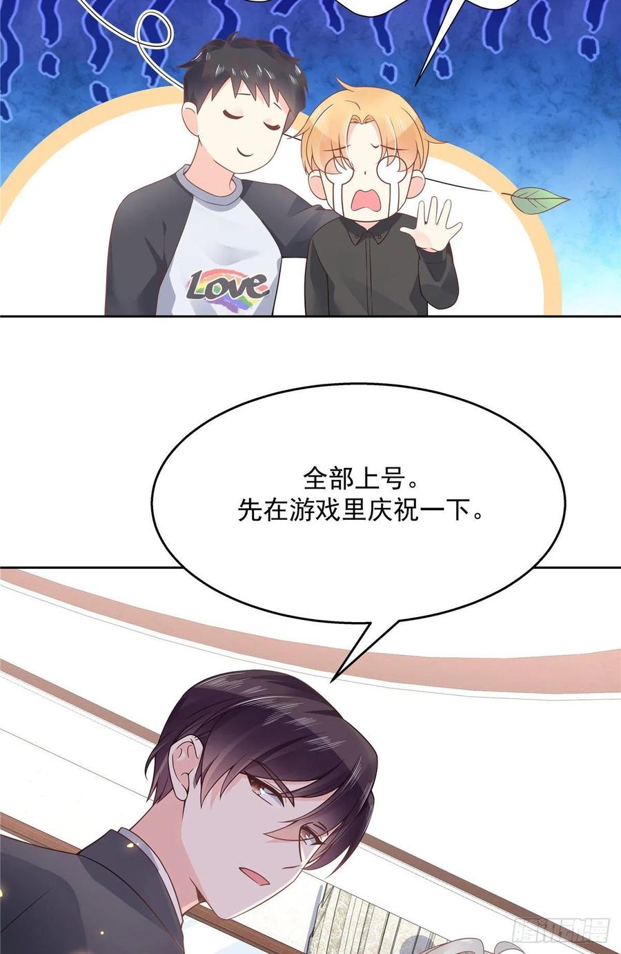 国民校草是女生韩漫全集-第一百零九话 宣誓主权无删减无遮挡章节图片 