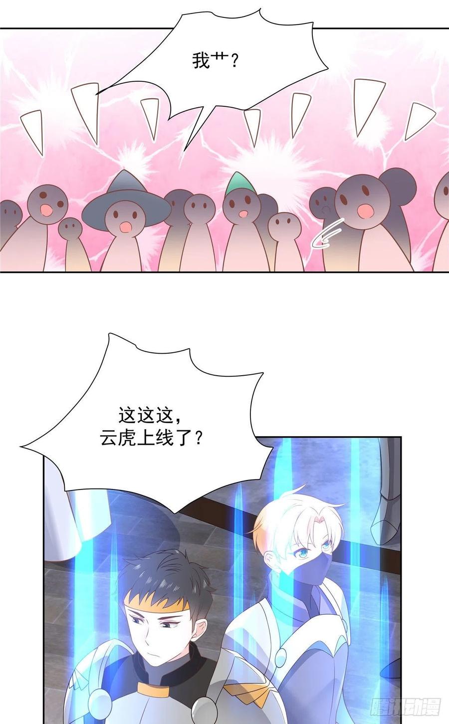 国民校草是女生韩漫全集-第一百零九话 宣誓主权无删减无遮挡章节图片 