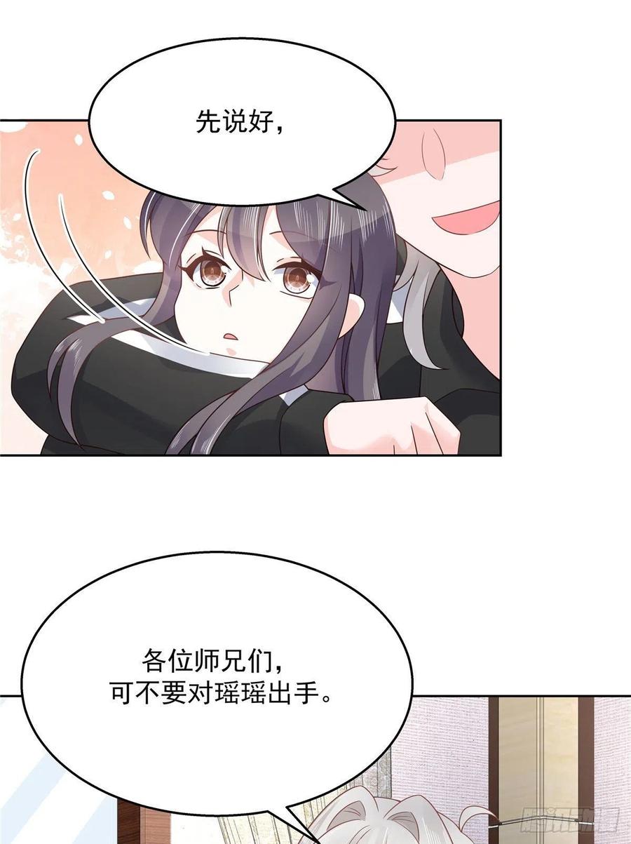 国民校草是女生韩漫全集-第一百零九话 宣誓主权无删减无遮挡章节图片 