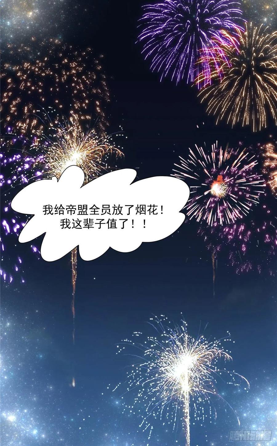 国民校草是女生韩漫全集-第一百零九话 宣誓主权无删减无遮挡章节图片 