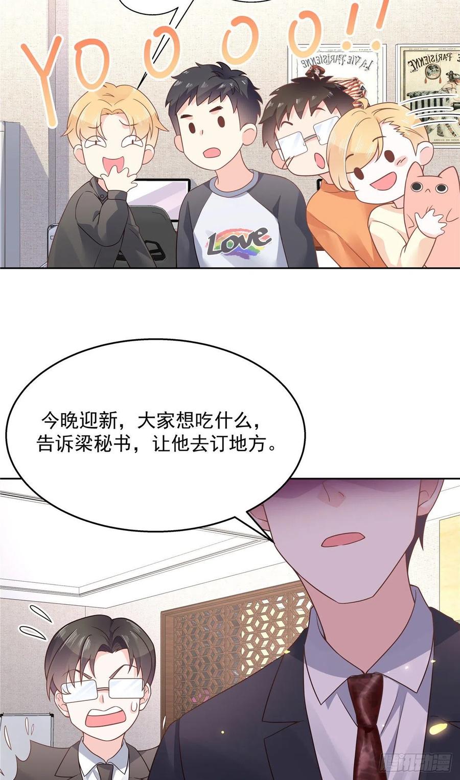 国民校草是女生韩漫全集-第一百零九话 宣誓主权无删减无遮挡章节图片 