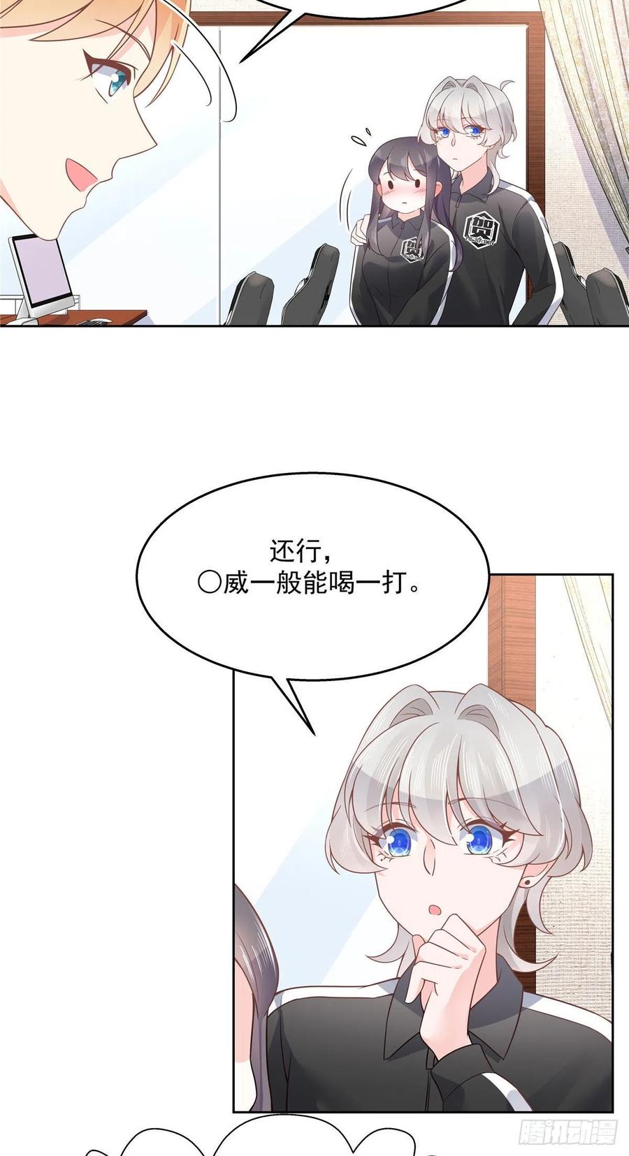 国民校草是女生韩漫全集-第一百零九话 宣誓主权无删减无遮挡章节图片 