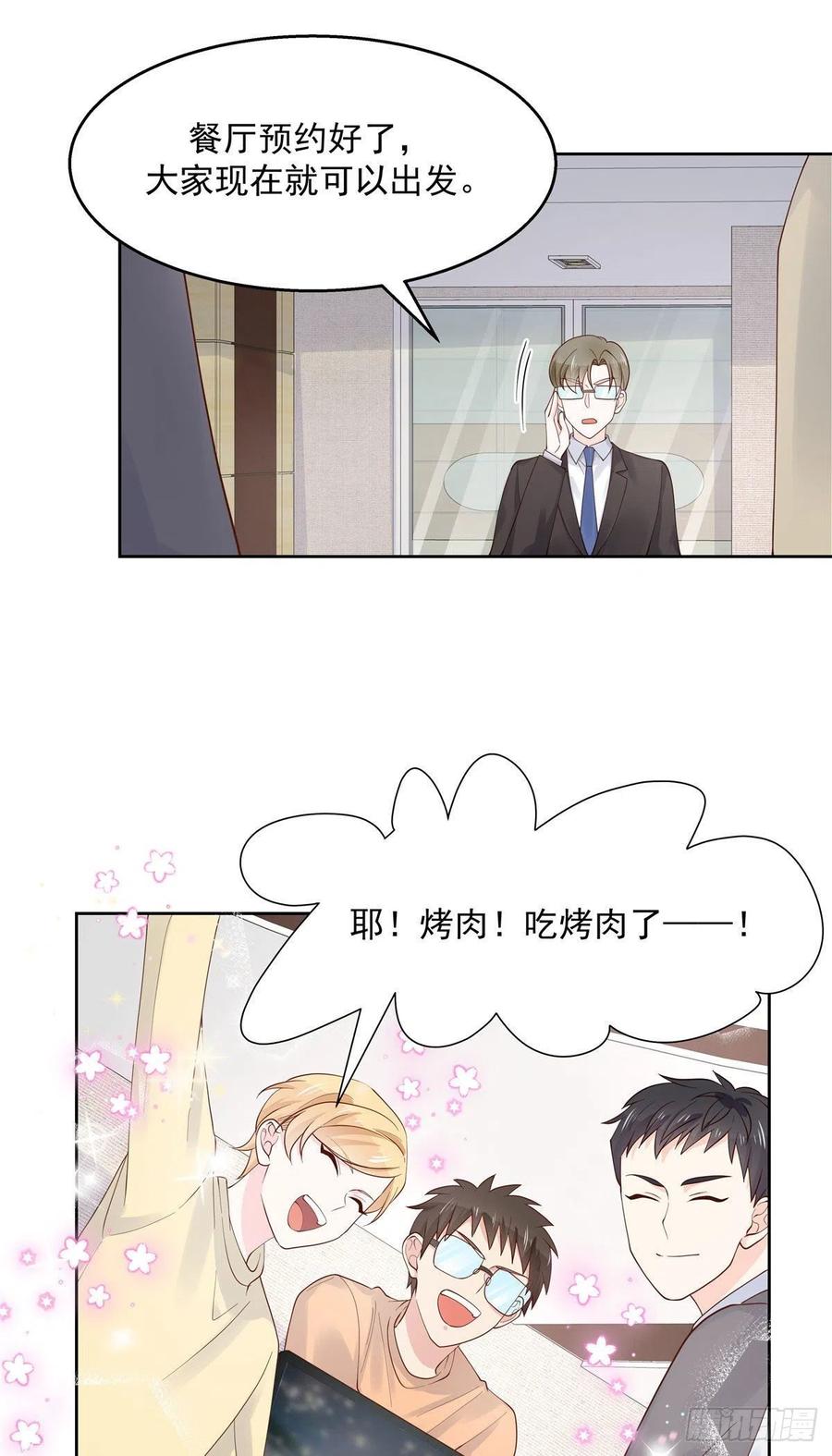国民校草是女生韩漫全集-第一百一十话 傅九馋总裁？！无删减无遮挡章节图片 