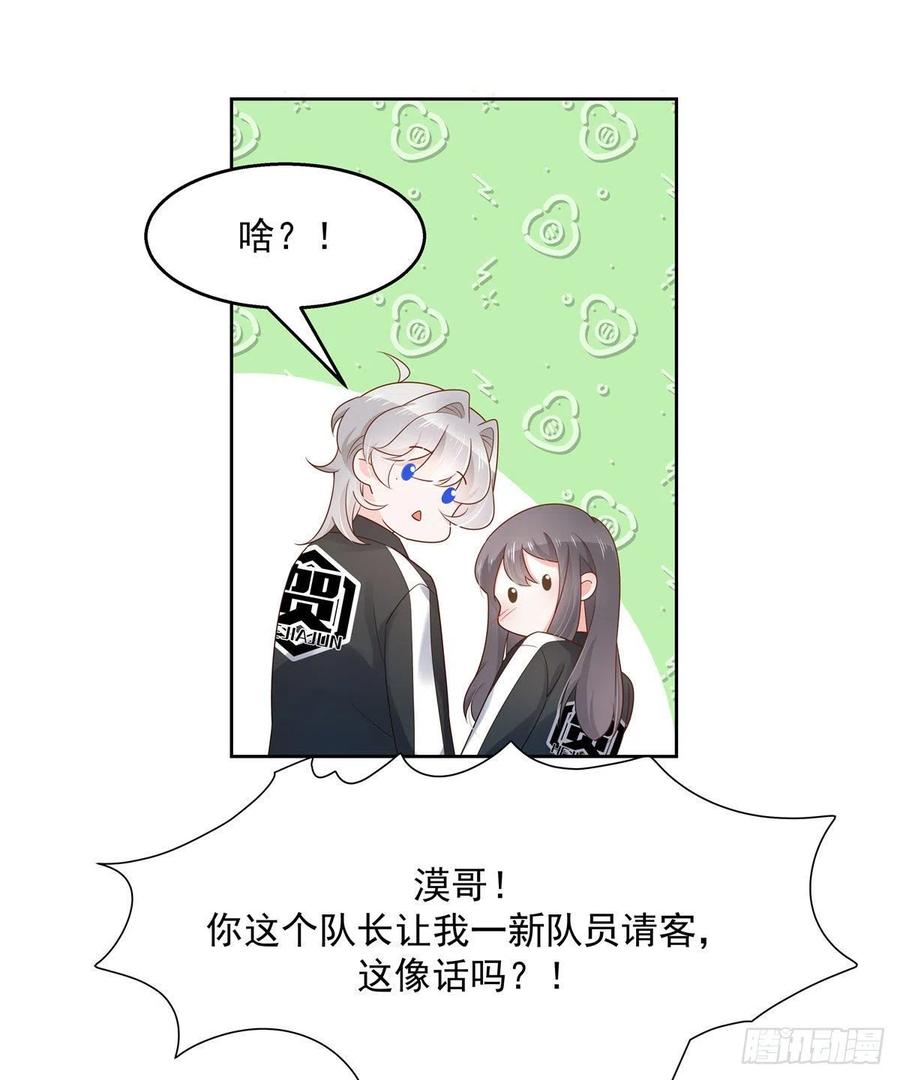 国民校草是女生韩漫全集-第一百一十话 傅九馋总裁？！无删减无遮挡章节图片 