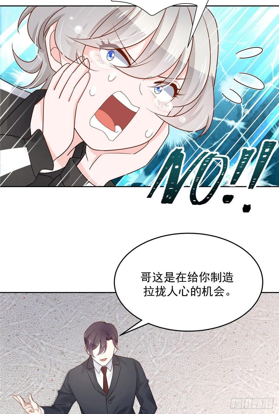 国民校草是女生韩漫全集-第一百一十话 傅九馋总裁？！无删减无遮挡章节图片 