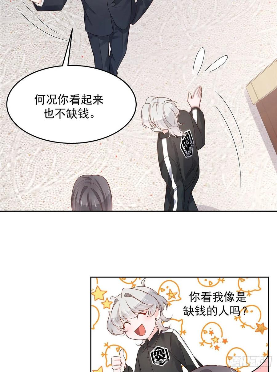 国民校草是女生韩漫全集-第一百一十话 傅九馋总裁？！无删减无遮挡章节图片 