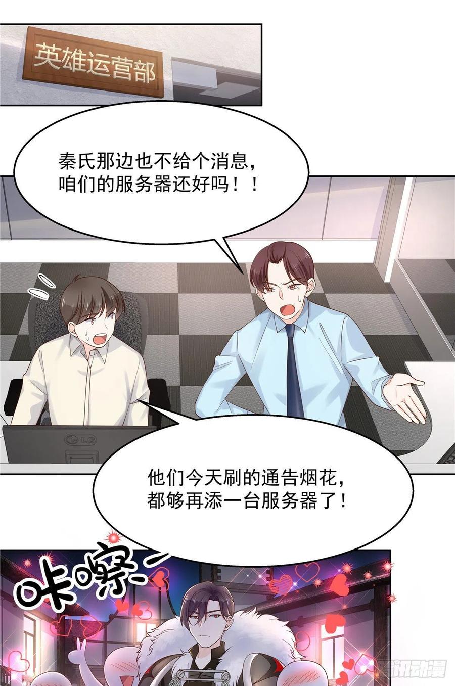 国民校草是女生韩漫全集-第一百一十话 傅九馋总裁？！无删减无遮挡章节图片 