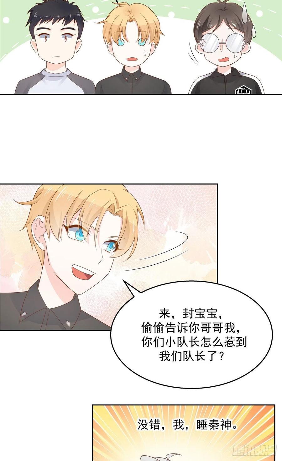 国民校草是女生韩漫全集-第一百一十话 傅九馋总裁？！无删减无遮挡章节图片 