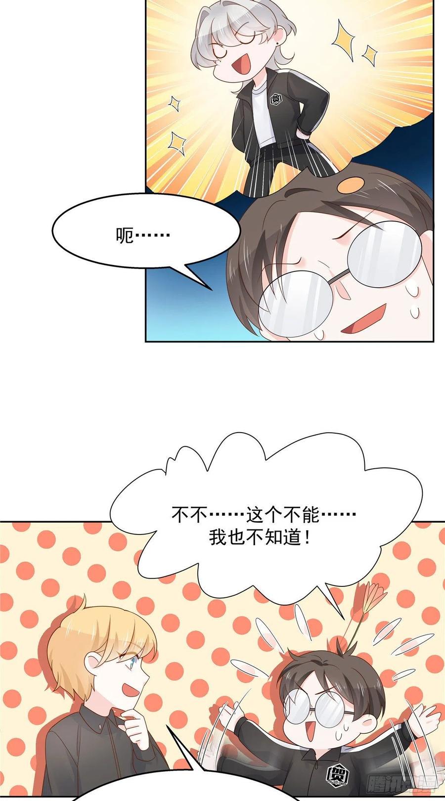 国民校草是女生韩漫全集-第一百一十话 傅九馋总裁？！无删减无遮挡章节图片 
