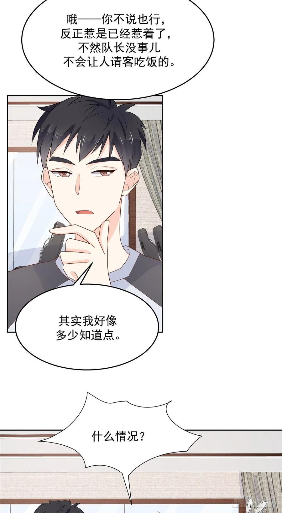 国民校草是女生韩漫全集-第一百一十话 傅九馋总裁？！无删减无遮挡章节图片 