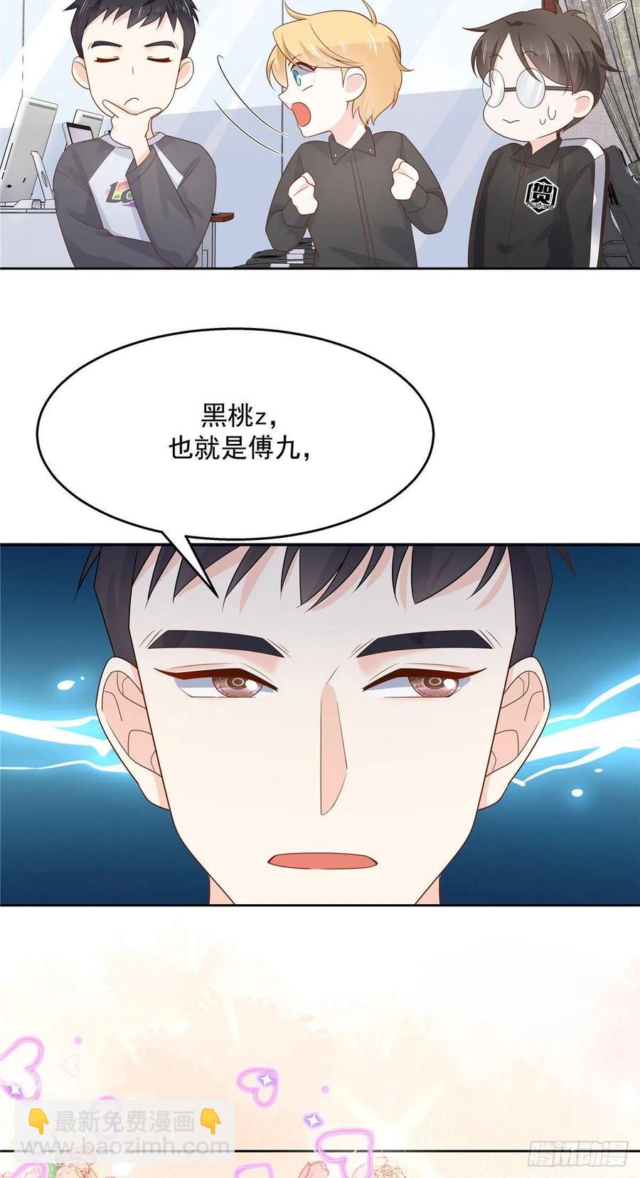 国民校草是女生韩漫全集-第一百一十话 傅九馋总裁？！无删减无遮挡章节图片 