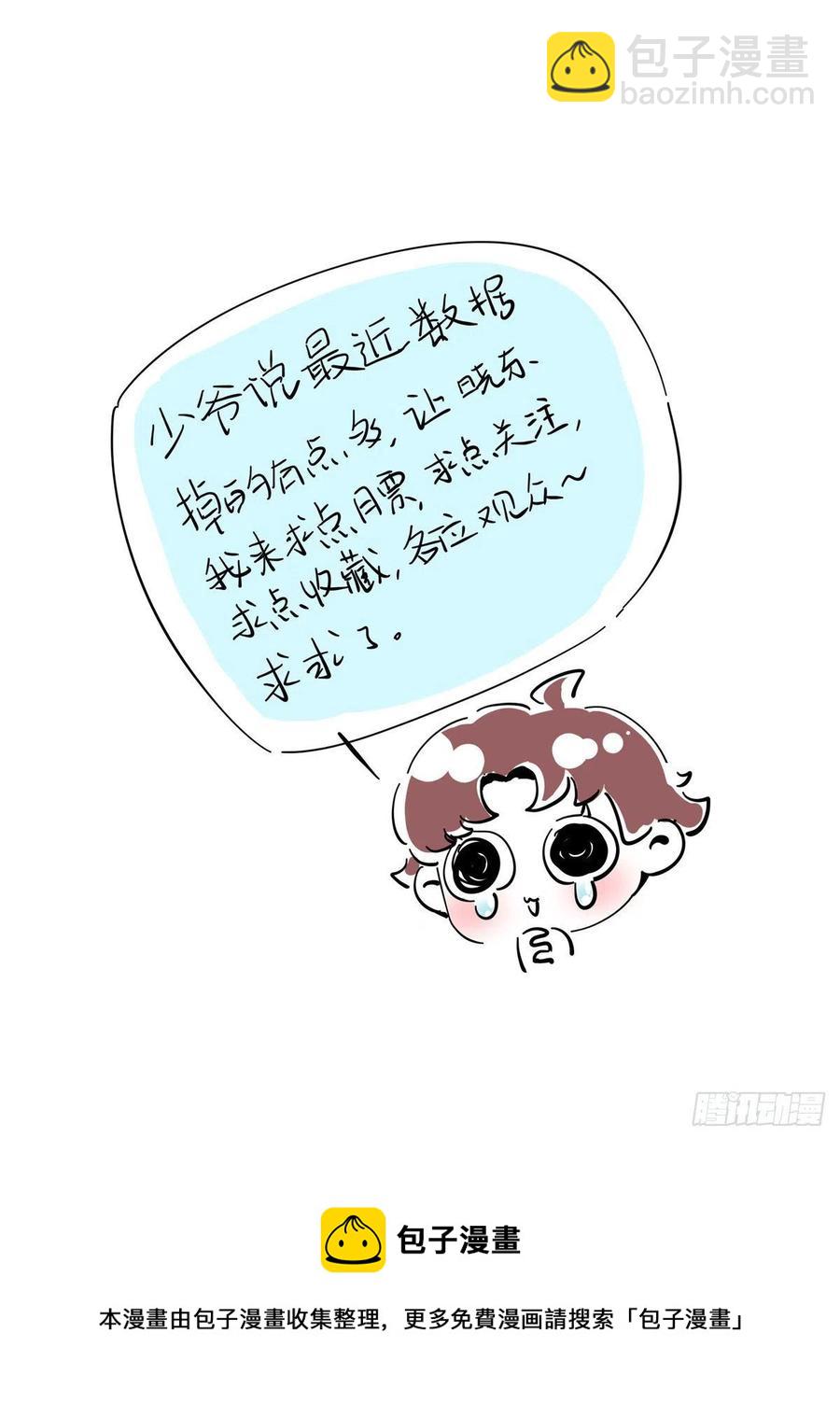 国民校草是女生韩漫全集-第一百一十话 傅九馋总裁？！无删减无遮挡章节图片 
