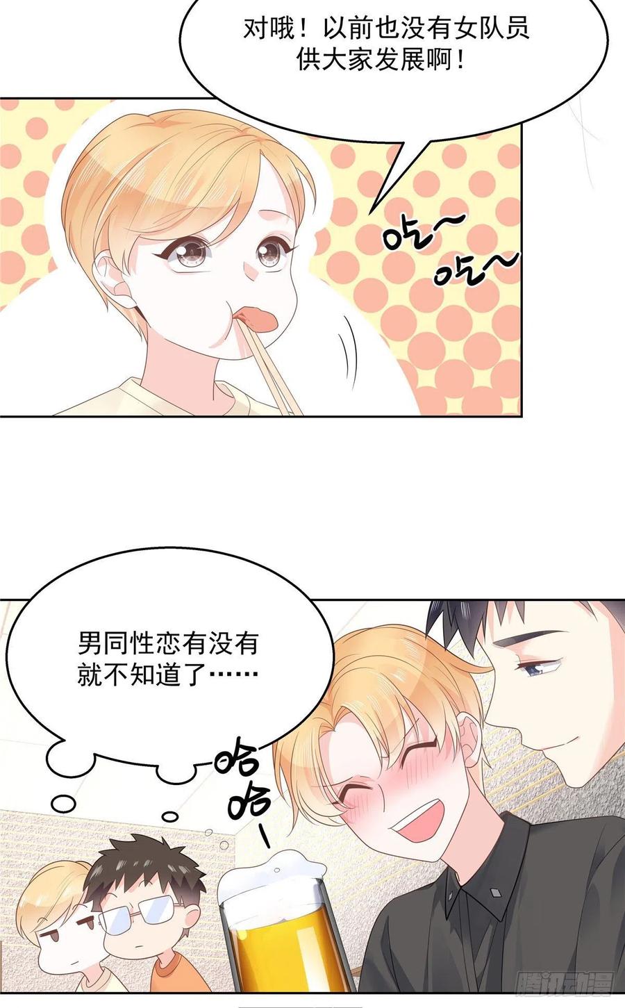 国民校草是女生韩漫全集-第一百一十三话 禁止队内恋爱！无删减无遮挡章节图片 