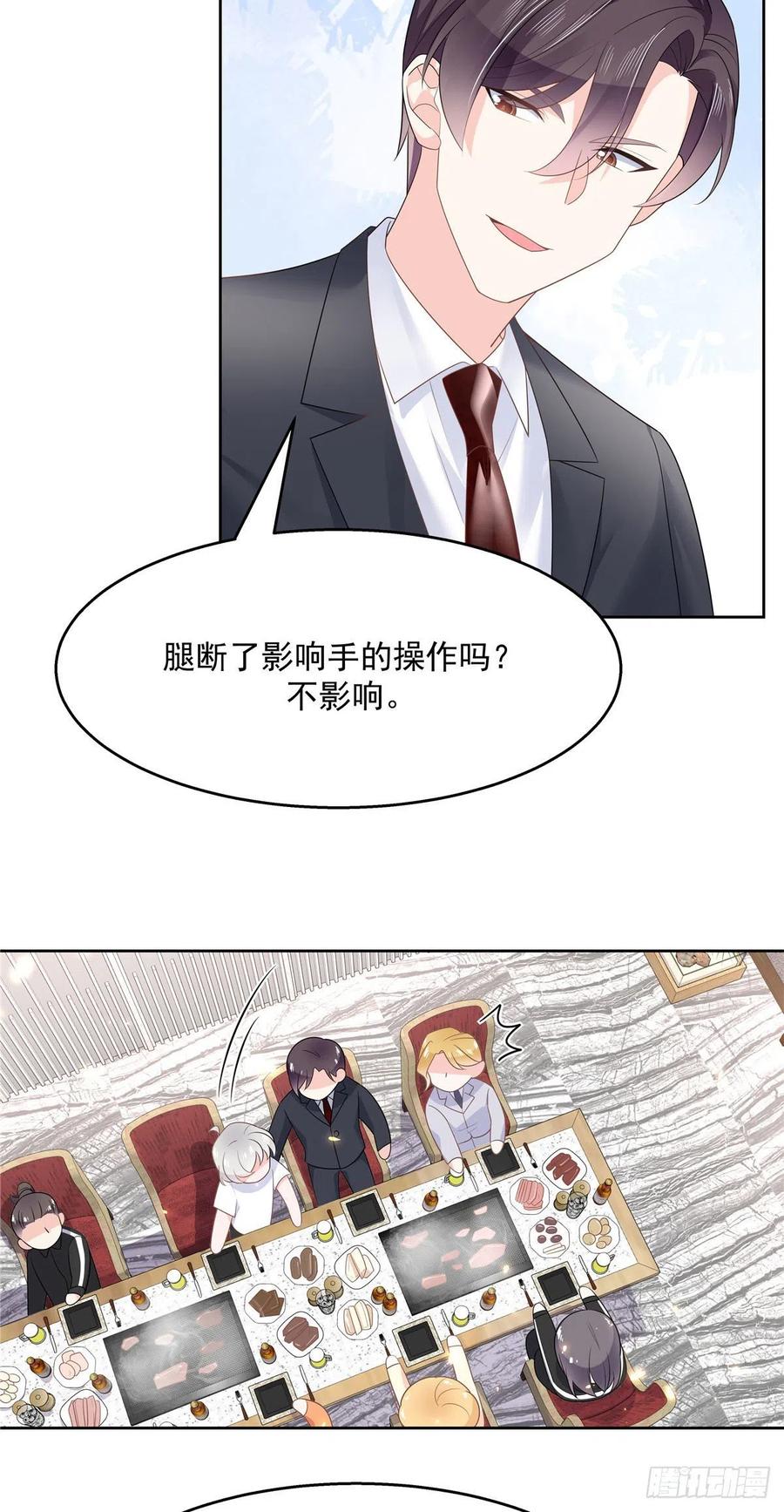 国民校草是女生韩漫全集-第一百一十三话 禁止队内恋爱！无删减无遮挡章节图片 