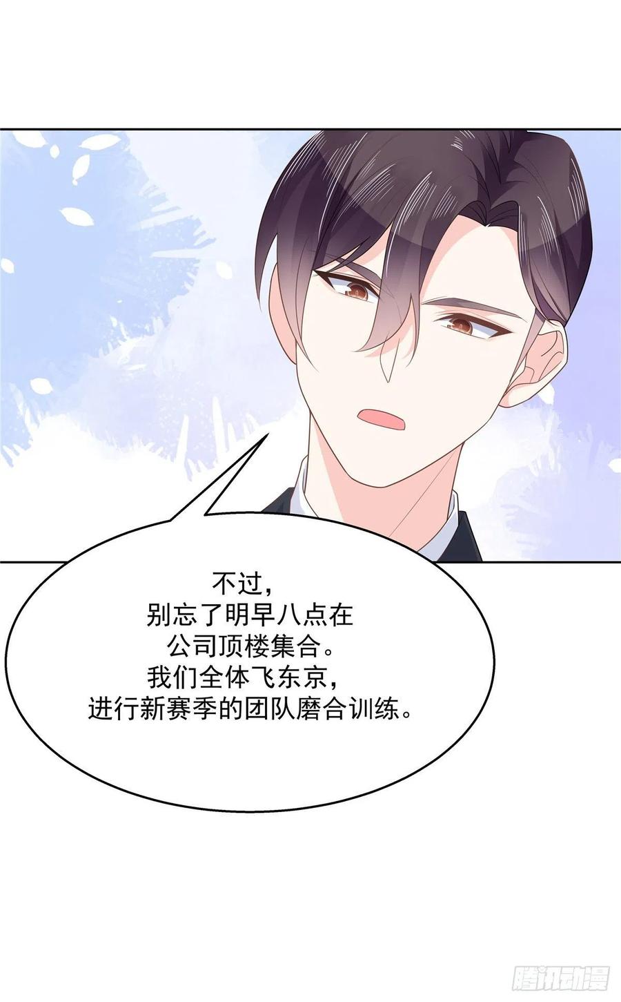 国民校草是女生韩漫全集-第一百一十三话 禁止队内恋爱！无删减无遮挡章节图片 