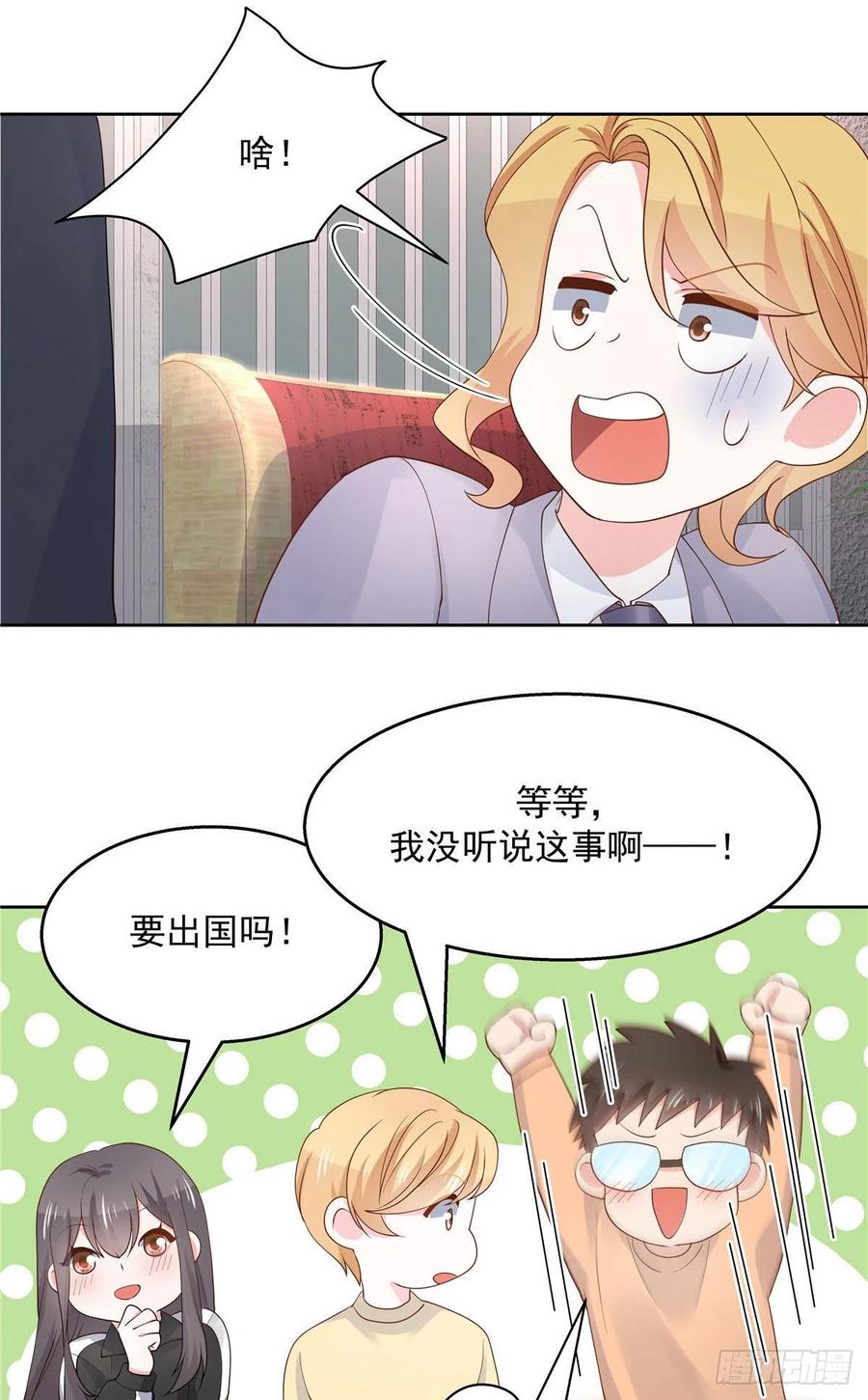 国民校草是女生韩漫全集-第一百一十三话 禁止队内恋爱！无删减无遮挡章节图片 