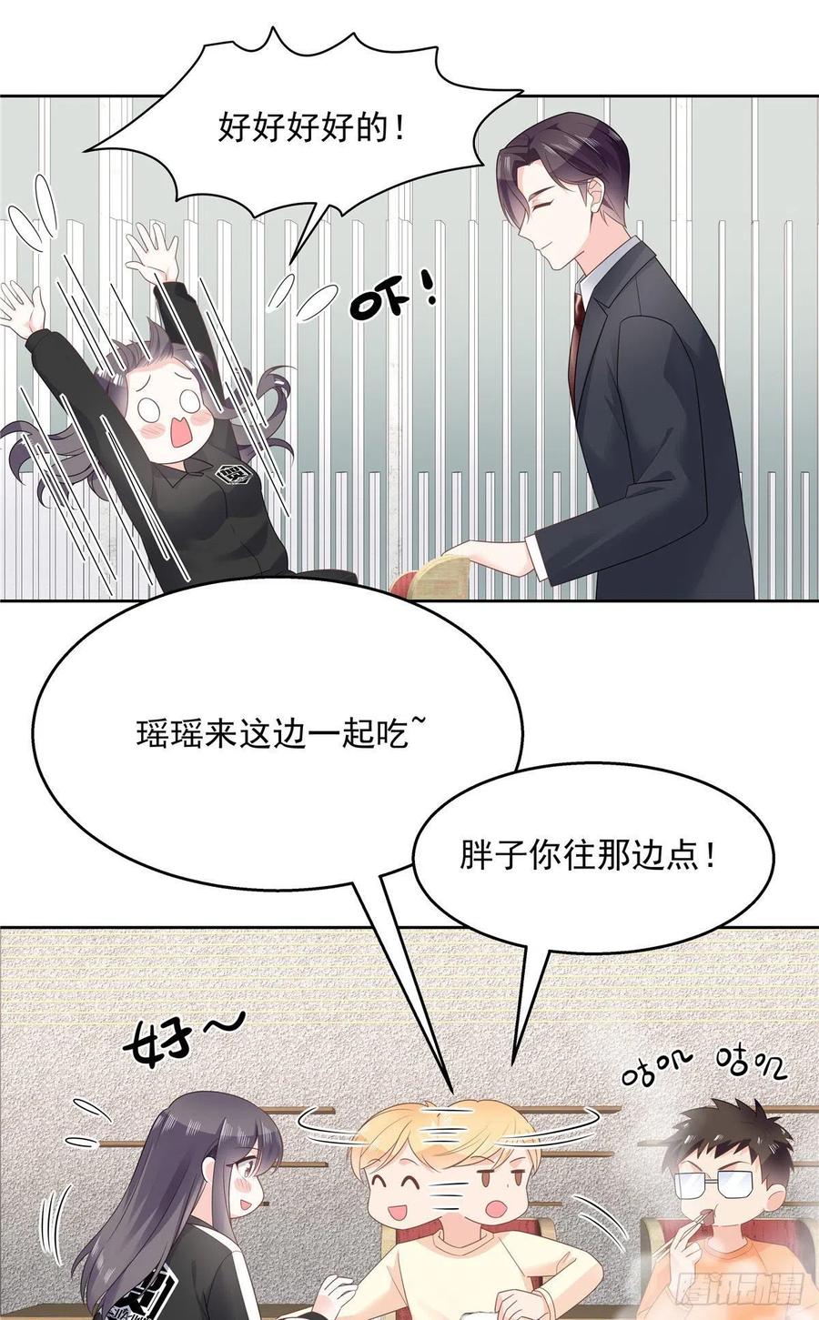 国民校草是女生韩漫全集-第一百一十三话 禁止队内恋爱！无删减无遮挡章节图片 