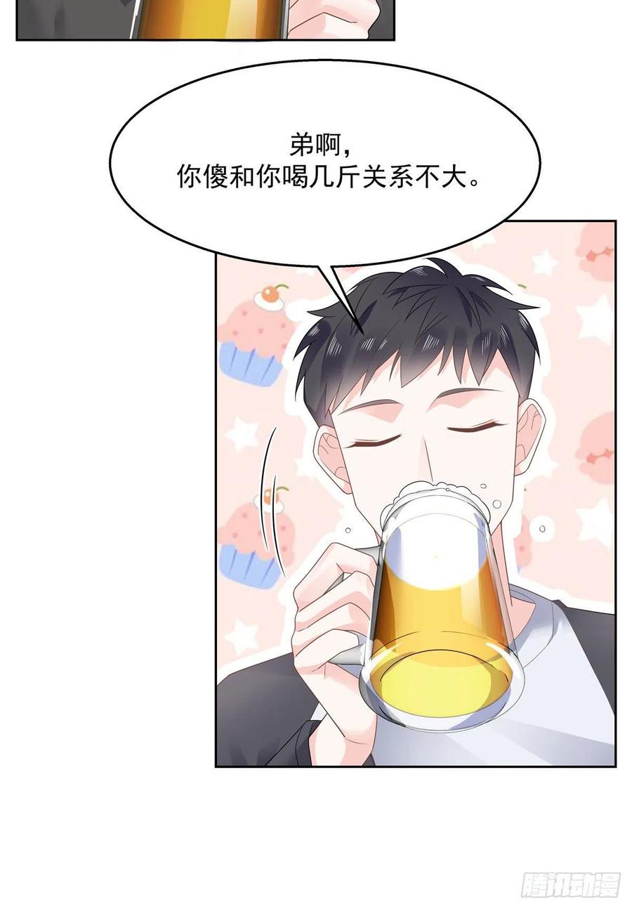 国民校草是女生韩漫全集-第一百一十三话 禁止队内恋爱！无删减无遮挡章节图片 