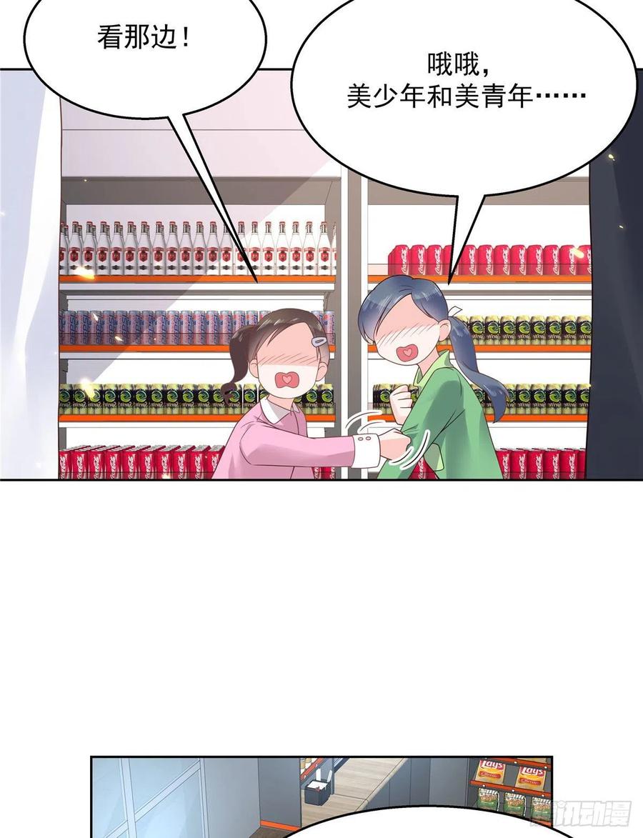 国民校草是女生韩漫全集-第一百一十四话 帝盟新官配！无删减无遮挡章节图片 
