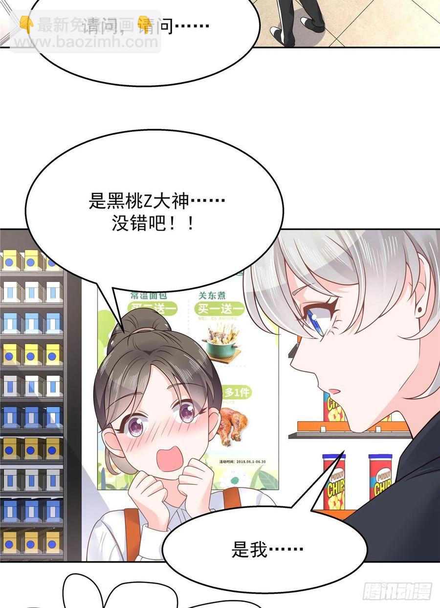 国民校草是女生韩漫全集-第一百一十四话 帝盟新官配！无删减无遮挡章节图片 