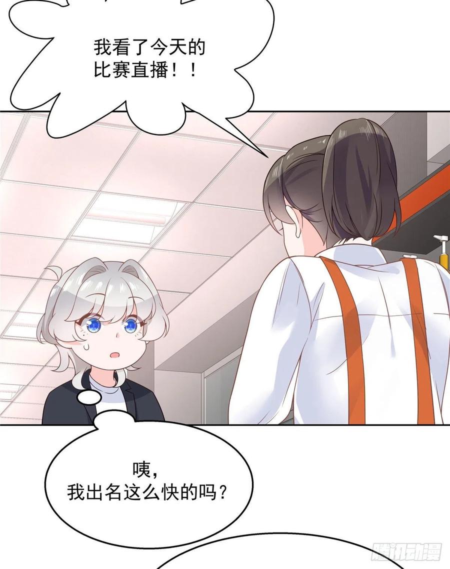 国民校草是女生韩漫全集-第一百一十四话 帝盟新官配！无删减无遮挡章节图片 
