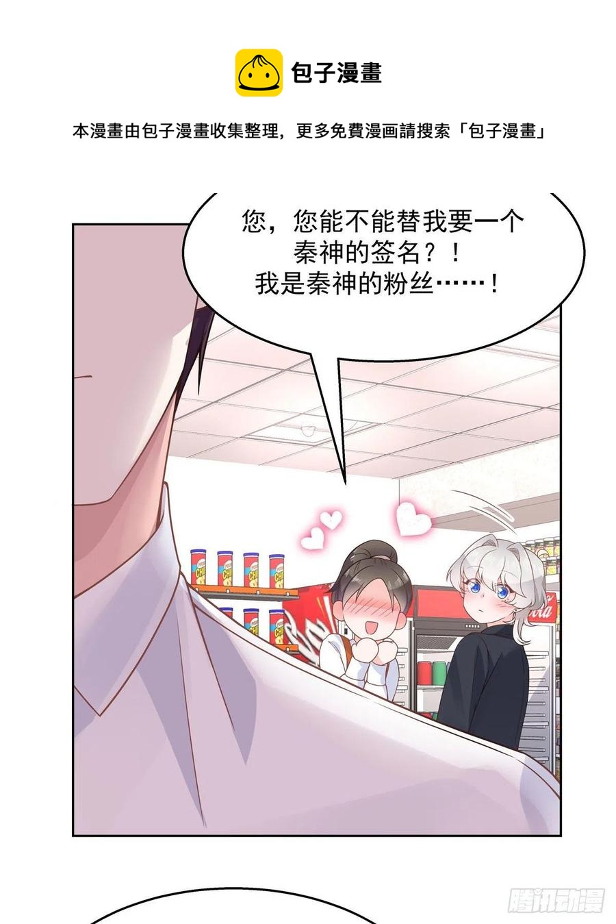国民校草是女生韩漫全集-第一百一十四话 帝盟新官配！无删减无遮挡章节图片 